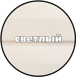 Сайдинг светлый