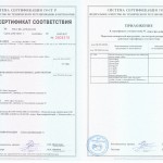 Сертификат соответствия продукции