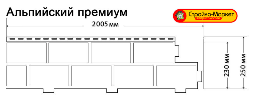 Цокольный сайдинг "Альпийский Премиум"