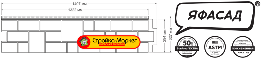 Фасадные панели Я-фасад. Легкая фасадная панель под аккуратную каменную кладку с тонкими ровными швами.